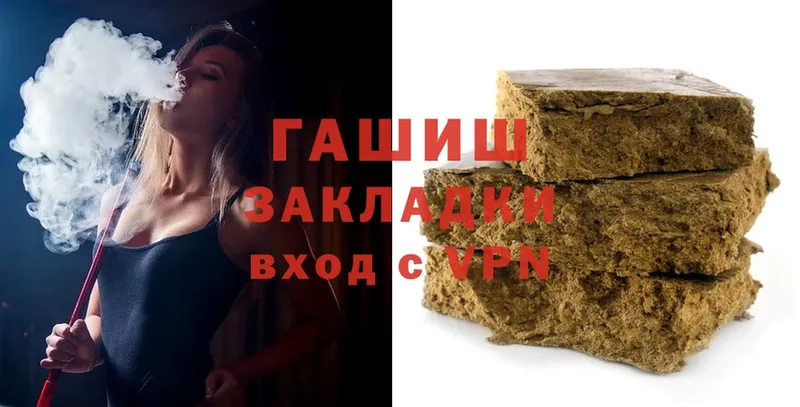 ГАШИШ Cannabis Воронеж